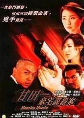 豪宅谋杀案,揭秘一场惊心动魄的谋杀案