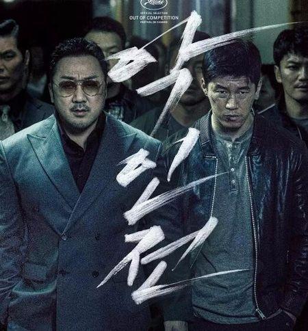 恶人传,人性深渊的救赎之旅