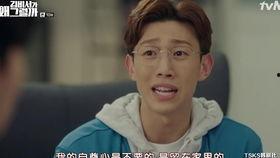 朴秘书，你要怎样啦