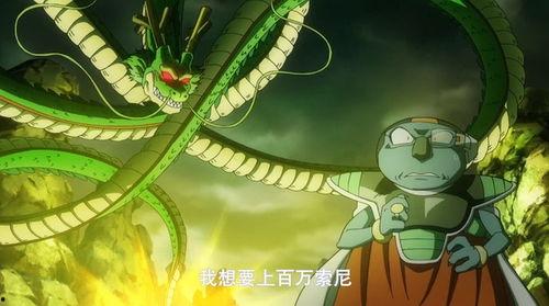 龙珠Z：复活的弗利萨