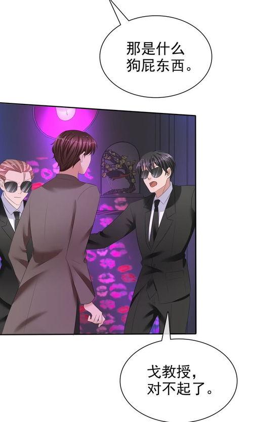 全世界总裁爱上我